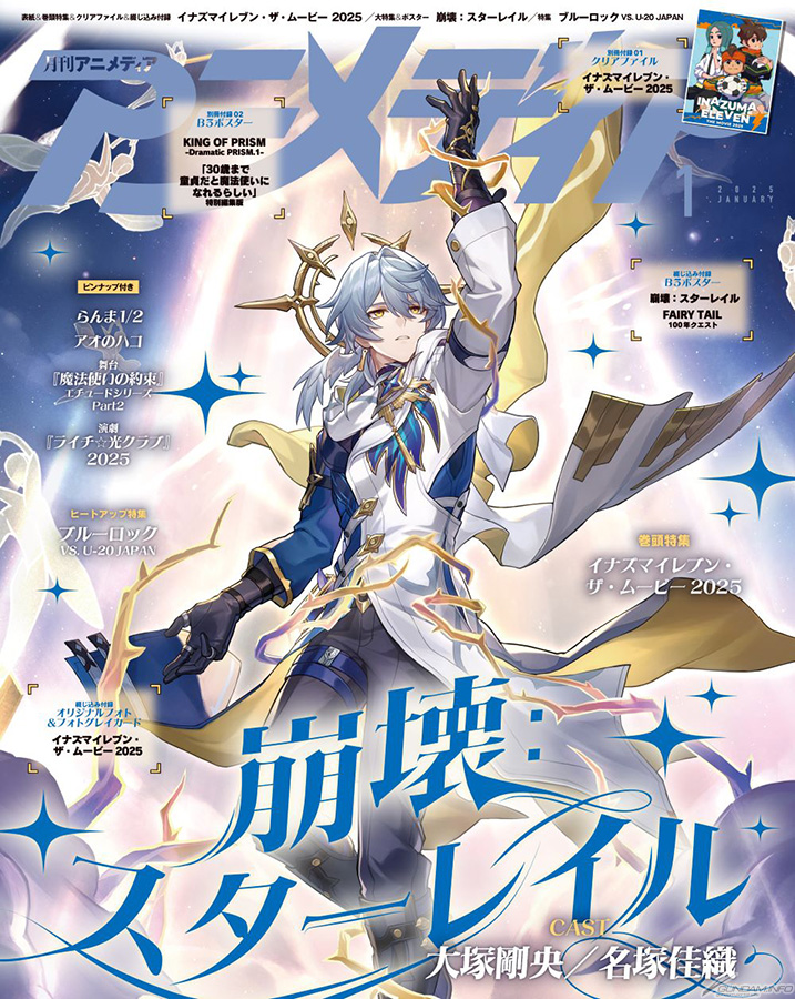 アニメディア 2025年1月号」本日発売！ | GUNDAM Official Website
