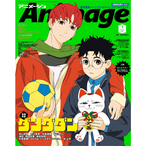 アニメージュ 2025年3月号」本日発売！ | GUNDAM Official Website