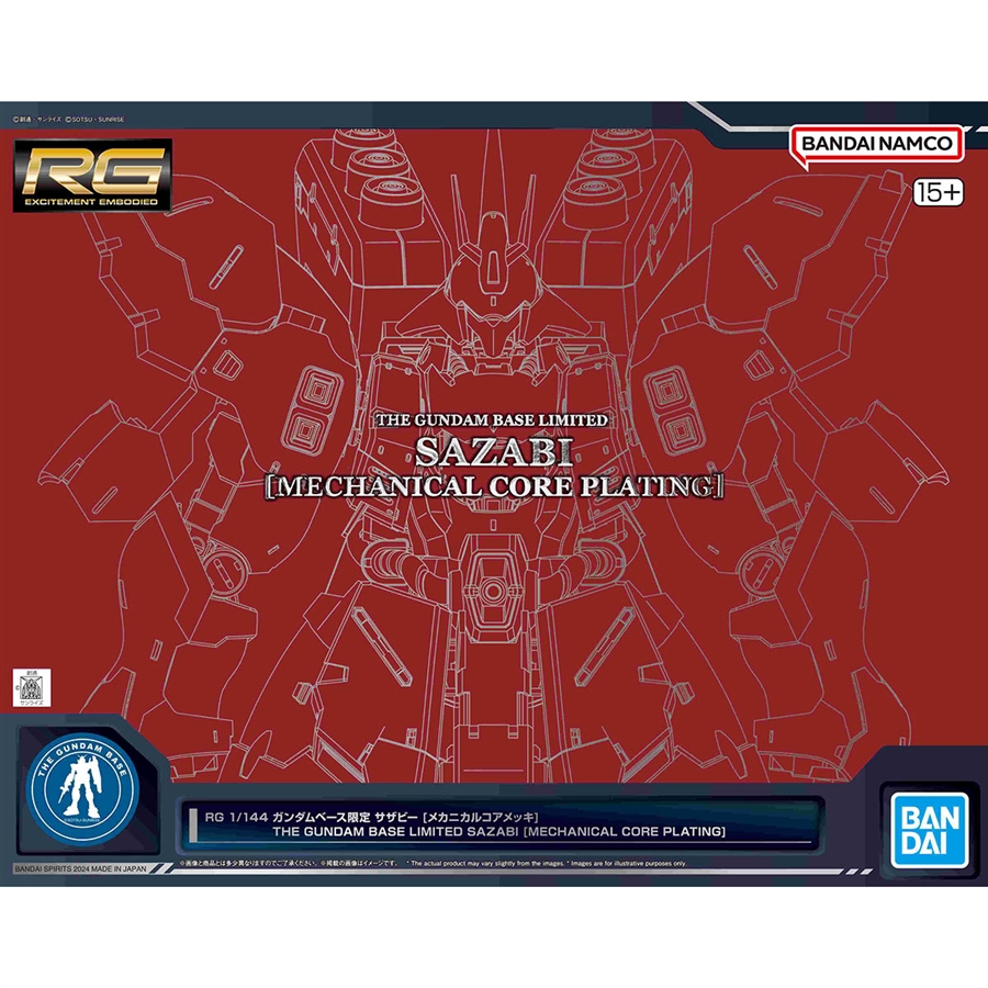 RG ガンダムベース限定 サザビー［メカニカルコアメッキ］」12月21日