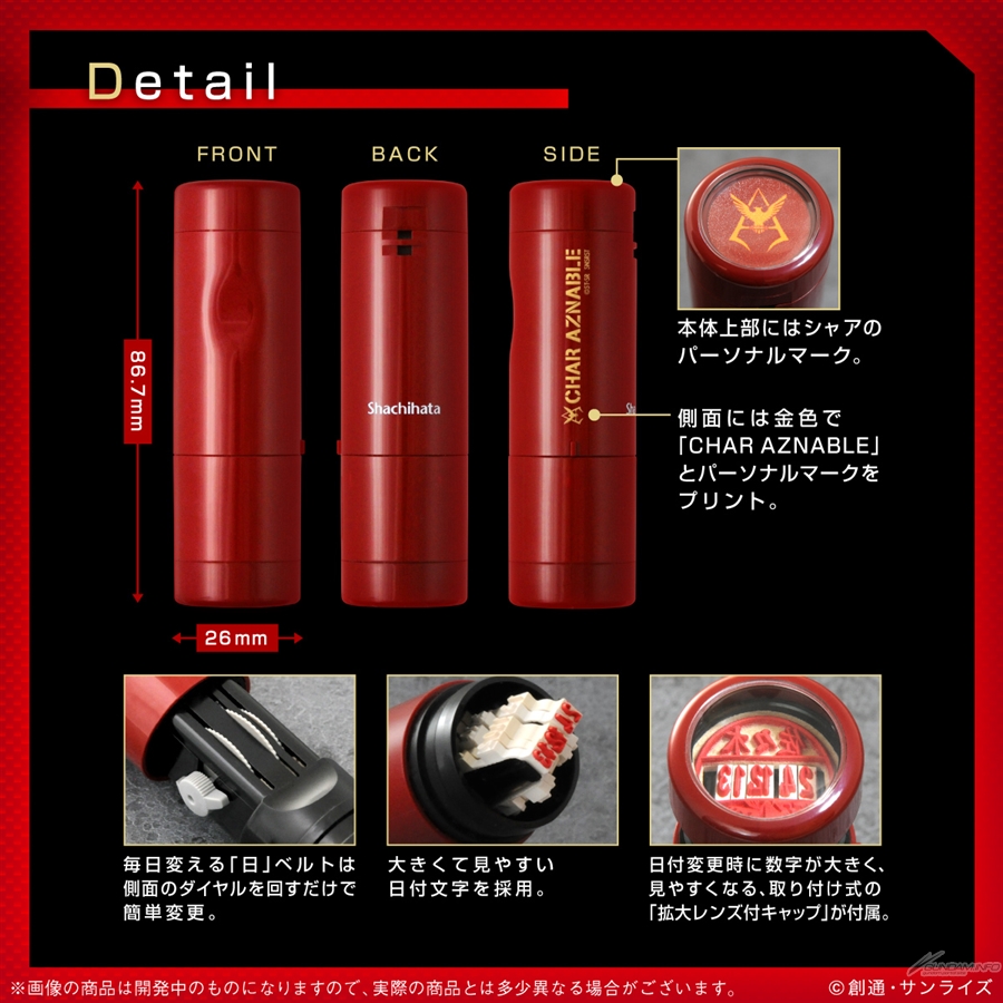 機動戦士ガンダム シャア専用日付印 シヤチハタ データーネームEX