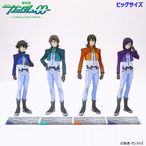 劇場版 機動戦士ガンダム00 ビッグアクリルスタンド」全4種、好評予約