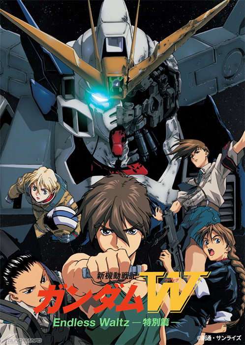テレビせとうちで『新機動戦記ガンダムW Endless Waltz 特別篇』放送
