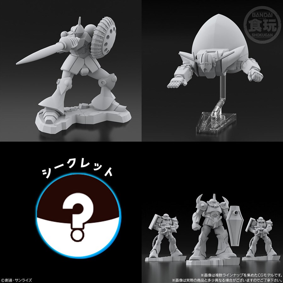 チョコの中からモビルスーツのフィギュアが出現！新食玩「チョコサプ