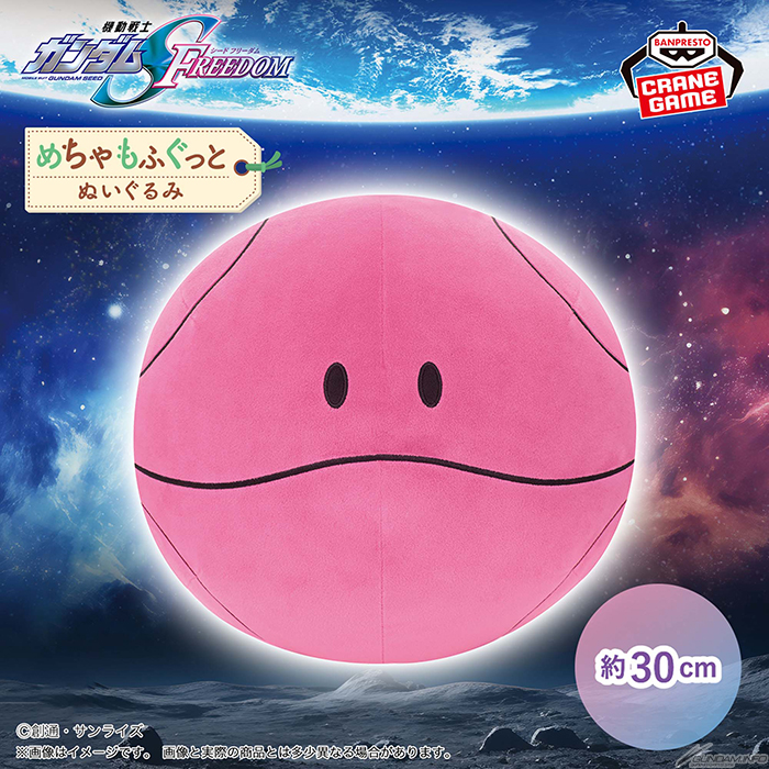 プライズ「『機動戦士ガンダムSEED FREEDOM』 めちゃもふぐっと