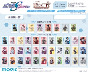 現在入手不可　限定　ガンダムSEED検定　満点　カード　5種コンプリートセット seed_kentei_05.jpg?impolicy=