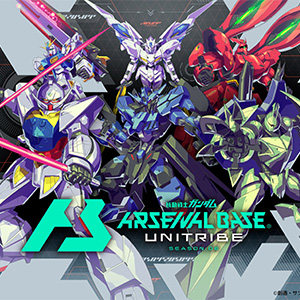 機動戦士ガンダム アーセナルベース UNITRIBE SEASON:06」本日より稼働