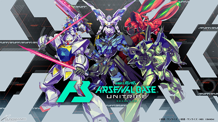 機動戦士ガンダム アーセナルベース UNITRIBE SEASON:06」本日より稼働