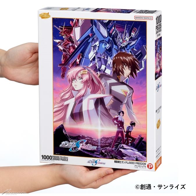 機動戦士ガンダムSEED FREEDOM』ジグソーパズル3種、プレミアム