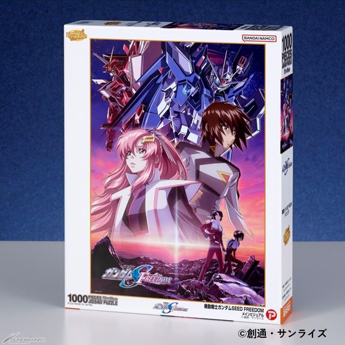 機動戦士ガンダムSEED FREEDOM』ジグソーパズル3種、プレミアム