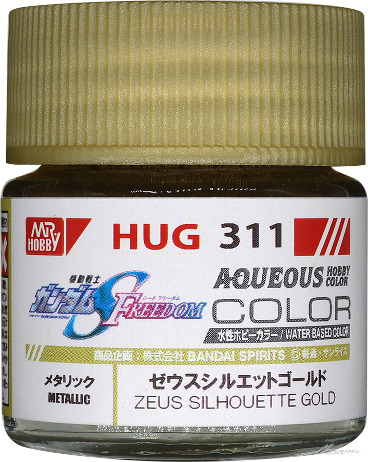 水性ガンダムSEED FREEDOM カラー」ゼウスシルエットゴールドほか新色