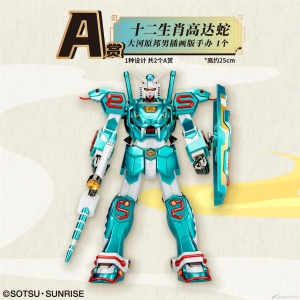第7弾は“巳ガンダム”！中国大陸限定「十二支ガンダム 一番くじ2025
