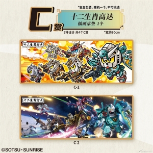 第7弾は“巳ガンダム”！中国大陸限定「十二支ガンダム 一番くじ2025