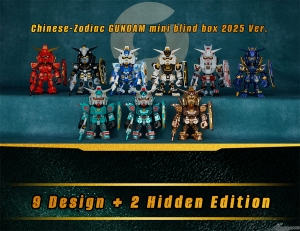 第7弾は“巳ガンダム”！中国大陸限定「十二支ガンダム 一番くじ2025