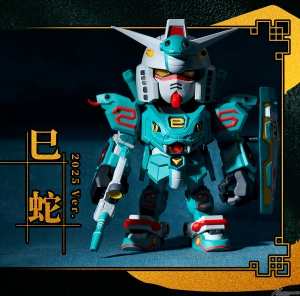 第7弾は“巳ガンダム”！中国大陸限定「十二支ガンダム 一番くじ2025