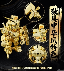 第7弾は“巳ガンダム”！中国大陸限定「十二支ガンダム 一番くじ2025