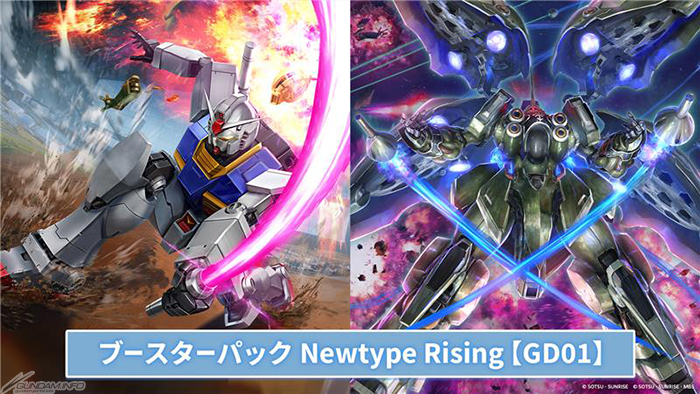 ガンダムカードゲーム」2025年7月に世界同時期発売決定！日本語版