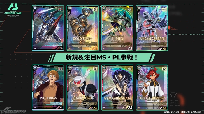 Ζザクほか全28種＋7種！「機動戦士ガンダム アーセナルベース UNITRIBE