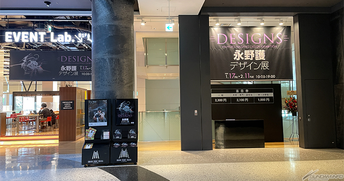 大阪会場から初公開となる原画も登場！「DESIGNS 永野護デザイン展