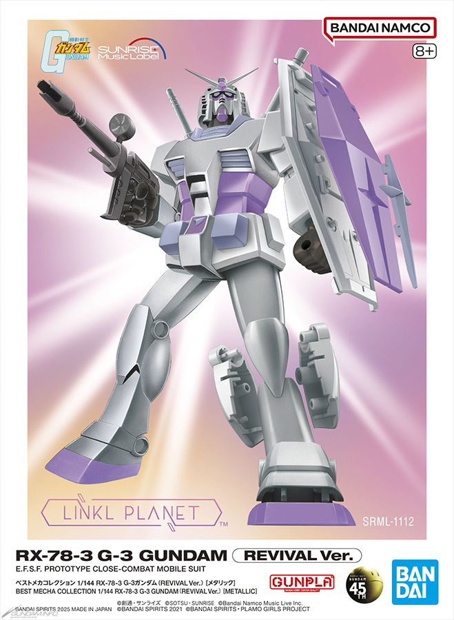ベストメカコレクション G-3ガンダム（REVIVAL Ver.）［メタリック
