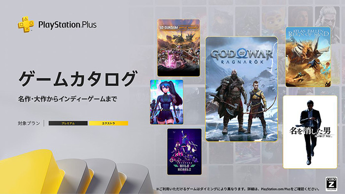 PlayStation Plusのゲームカタログに「SDガンダム バトルアライアンス 