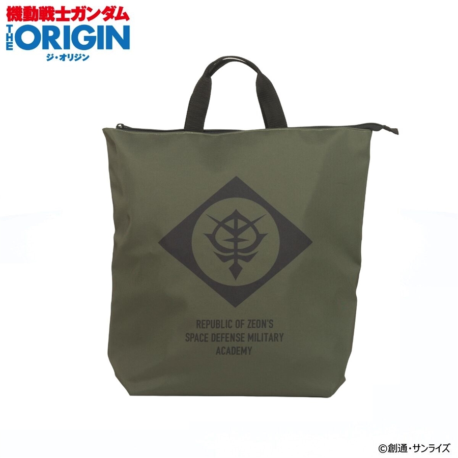 機動戦士ガンダム THE ORIGIN ジオン自治共和国国防軍士官学校シリーズ