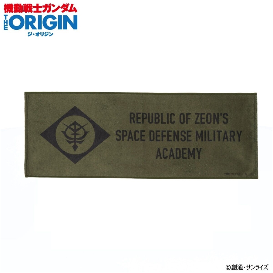 機動戦士ガンダム THE ORIGIN ジオン自治共和国国防軍士官学校シリーズ