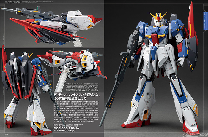 巻頭特集はTV放送40周年の『機動戦士Ζガンダム』！「月刊ホビー