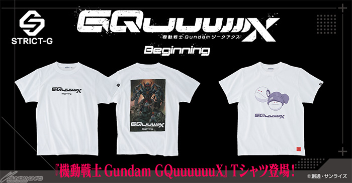 STRICT-G『機動戦士Gundam GQuuuuuuX』Tシャツ」全2種、本日13時より