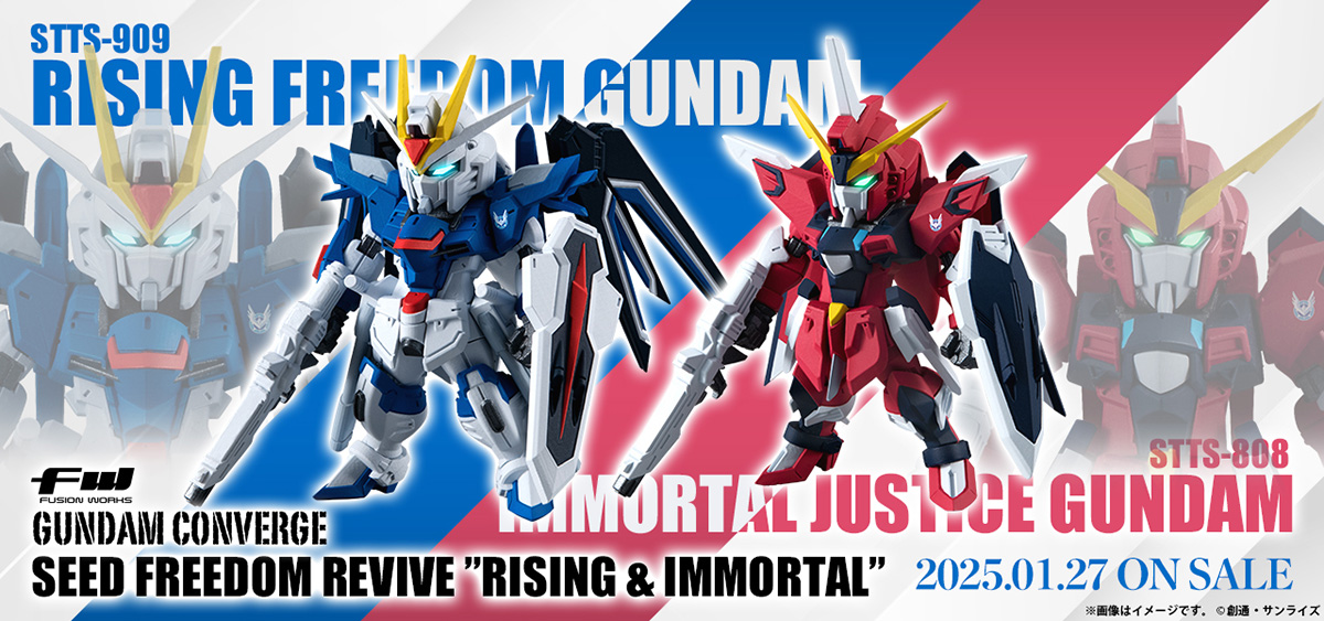 FW GUNDAM CONVERGE SEED FREEDOM REVIVE ”RISING＆IMMORTAL”」1月27日