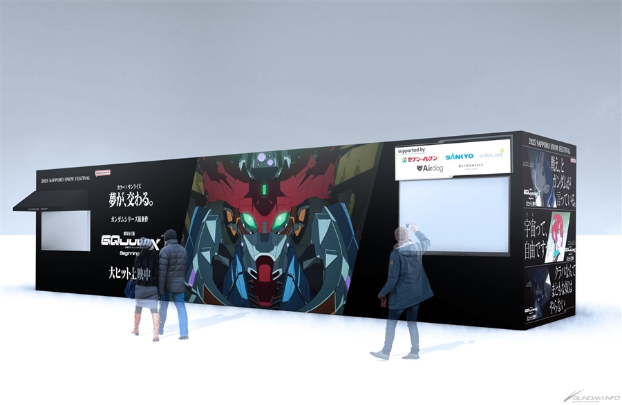 2025さっぽろ雪まつり『機動戦士Gundam GQuuuuuuX -Beginning-』描き