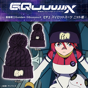 機動戦士Gundam GQuuuuuuX マチュ パイロットスーツ ニット帽」本日