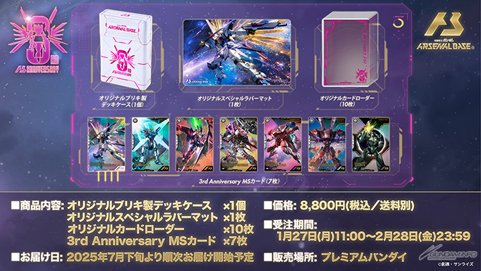 機動戦士ガンダム アーセナルベース」新シリーズ「FORSQUAD SEASON:01
