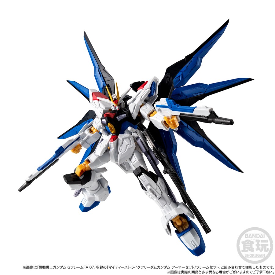 GフレームFA マイティーストライクフリーダムガンダム オプション