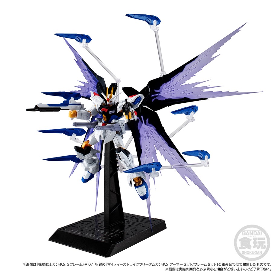 プレバン限定「GフレームFA マイティーストライクフリーダムガンダム
