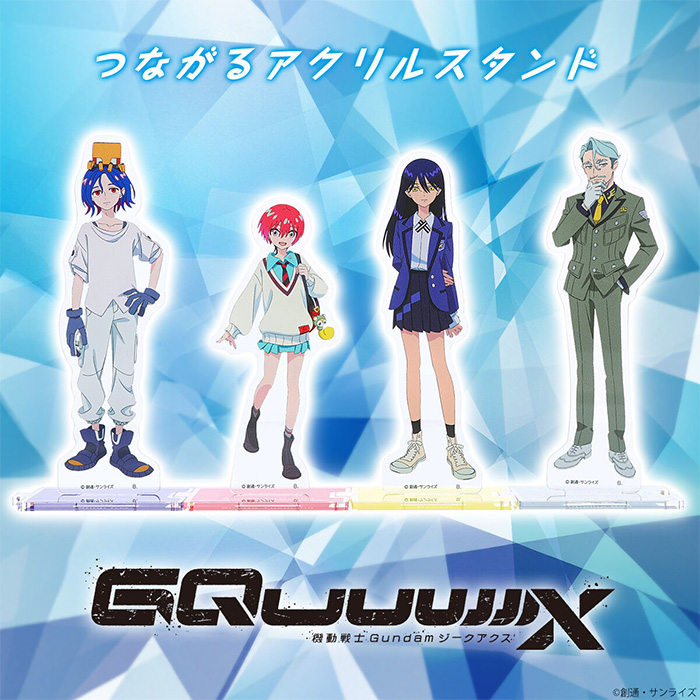 機動戦士Gundam GQuuuuuuX つながるアクスタ」本日12時より予約受付