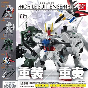 機動戦士ガンダム MOBILE SUIT ENSEMBLE 10」2月第2週より順次再販売