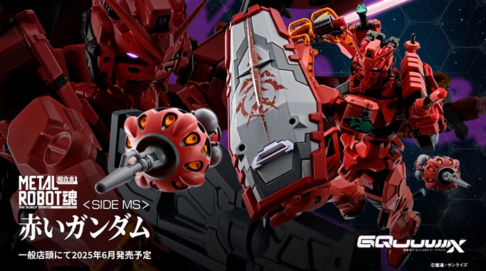 メタルロボット魂　赤いガンダム　ジークアクス 機動戦士Gundam GQuuuuuuX』METAL ROBOT魂 赤いガンダムの全貌が公開