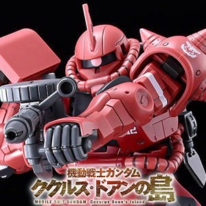 HG シャア専用高機動型ザクII」本日12時より予約スタート！対艦