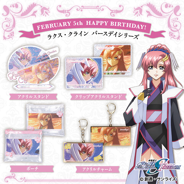 機動戦士ガンダムSEED FREEDOM ラクス・クライン バースデイシリーズ