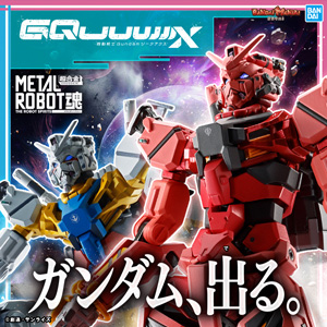 METAL ROBOT魂「赤いガンダム」「白いガンダム」の魅力を詳しく紹介