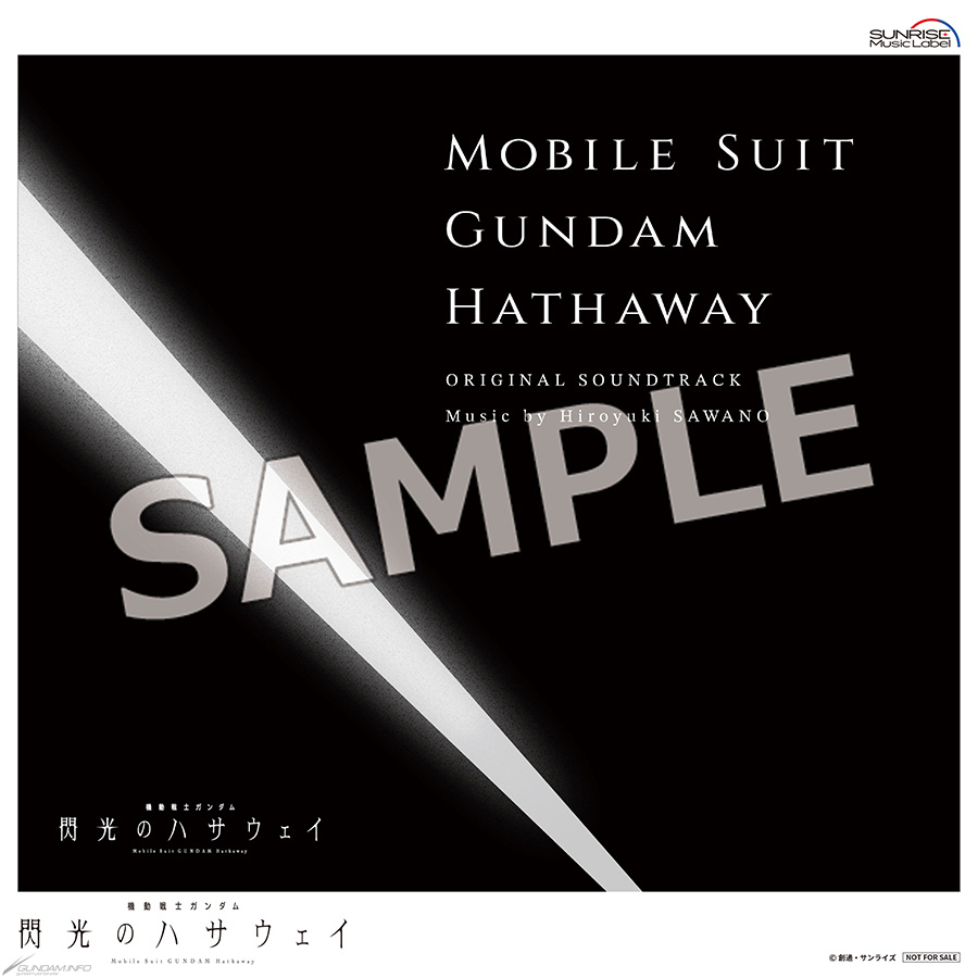 2/26発売『機動戦士ガンダム 閃光のハサウェイ』『ククルス・ドアンの