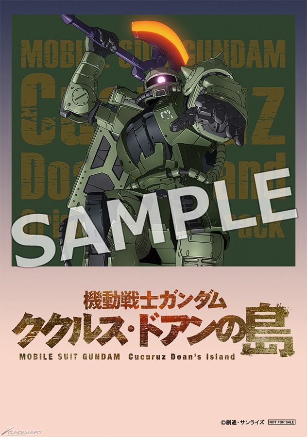 機動戦士ガンダム 閃光のハサウェイ』『ククルス・ドアンの島