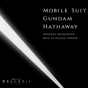2/26発売『機動戦士ガンダム 閃光のハサウェイ』『ククルス・ドアンの