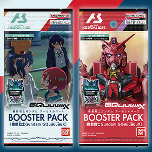 機動戦士ガンダム アーセナルベース BOOSTER PACK［Gundam GQuuuuuuX