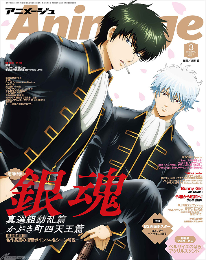 アニメージュ 2025年3月号」本日発売！ | GUNDAM Official Website