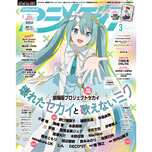 アニメディア 2025年3月号」本日発売！ | GUNDAM Official Website