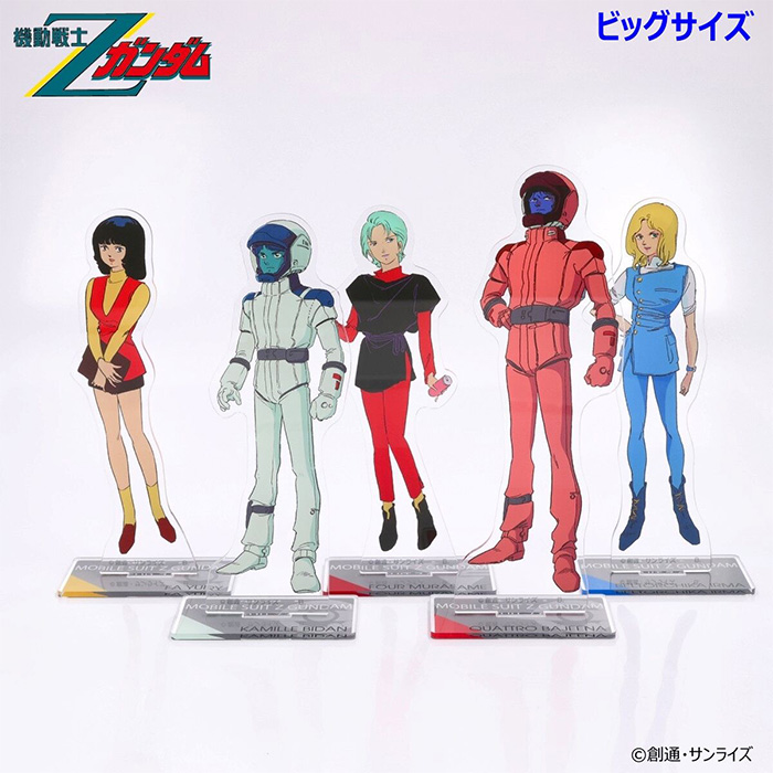 機動戦士Ζガンダム』ビッグ&スタンダードアクスタ第三弾の予約が本日 機動戦士Ζガンダム』ビッグ&スタンダードアクスタ第三弾の予約が本日