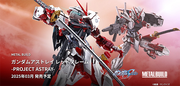 METAL BUILD ガンダムアストレイ レッドフレーム -PROJECT ASTRAY