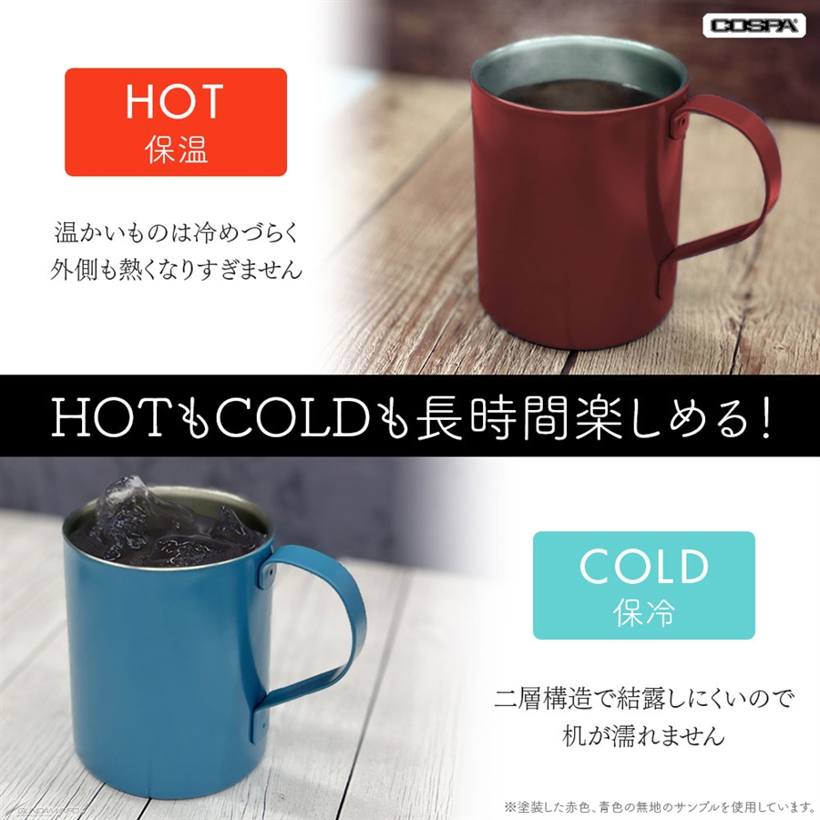 アナハイム・エレクトロニクス社 二層ステンレスマグカップ（塗装