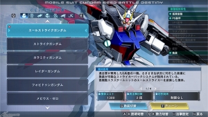 Nintendo Switch＆STEAM「機動戦士ガンダムSEED BATTLE DESTINY